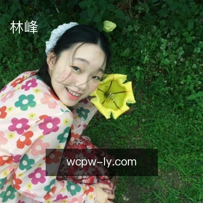 林峰